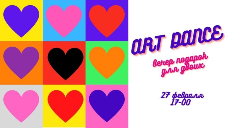 ART DANCE вечер. Sun-Shine Dance Studio, Тирасполь