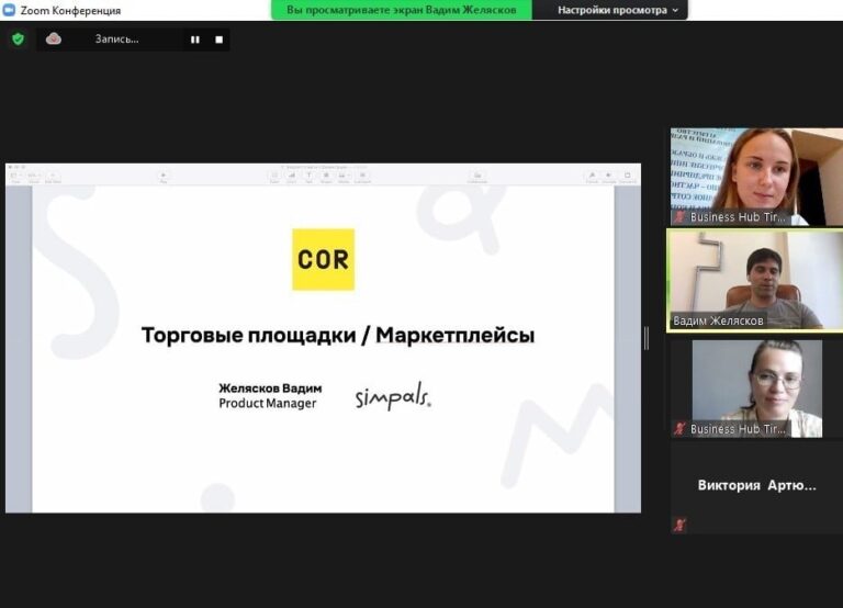 «Международные маркетплейсы», как возможности выйти за рамки привычных продаж. В бизнес-школе творческих предпринимателей прошло 9 занятие