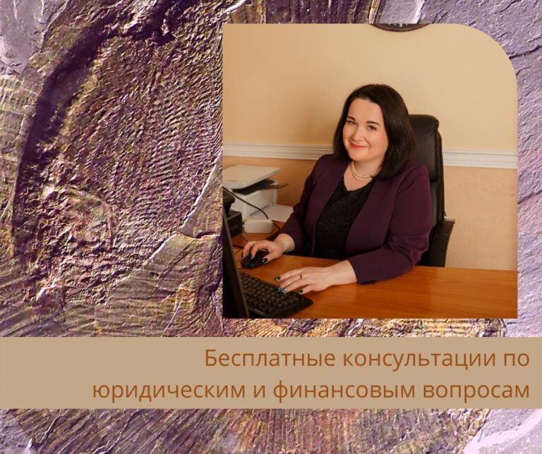 Для участников Ассоциации креативных индустрий организованы бесплатные консультации бухгалтера и юриста.