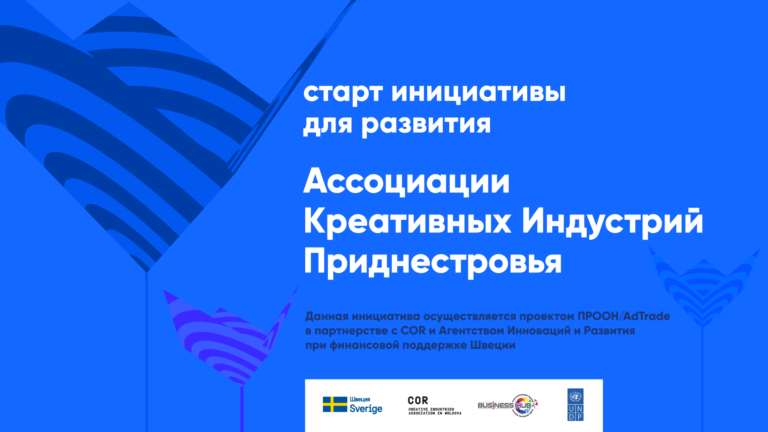Ассоциации креативных индустрий Приднестровья озвучила планы на год!
