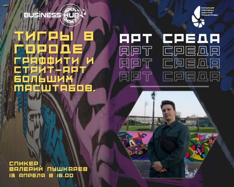 Тигры в городе!