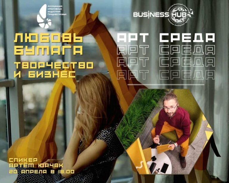 А вы слышали о «Бумажных фигурах с любовью» ?