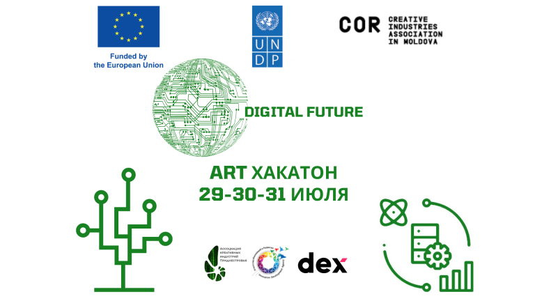 ART Хакатон.