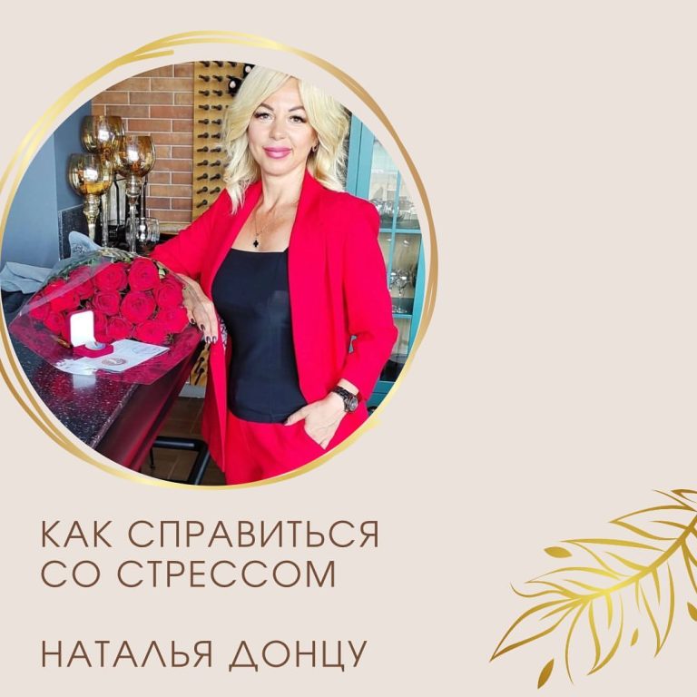 Как стресс влияет на наш организм