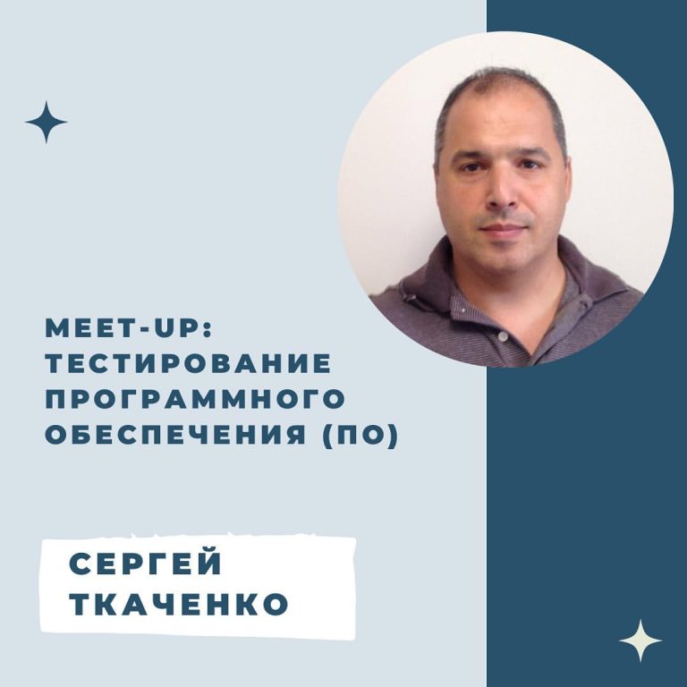 Тестирование программного обеспечени (ПО)