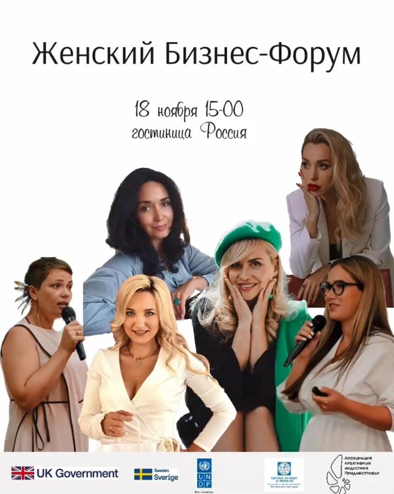 Женский Форум