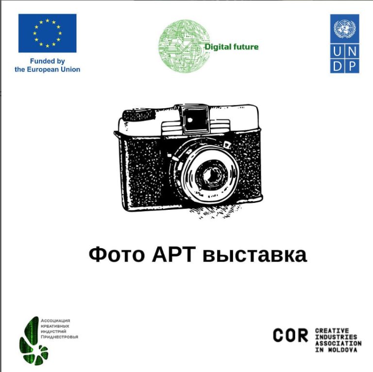 Фото АРТ выставка