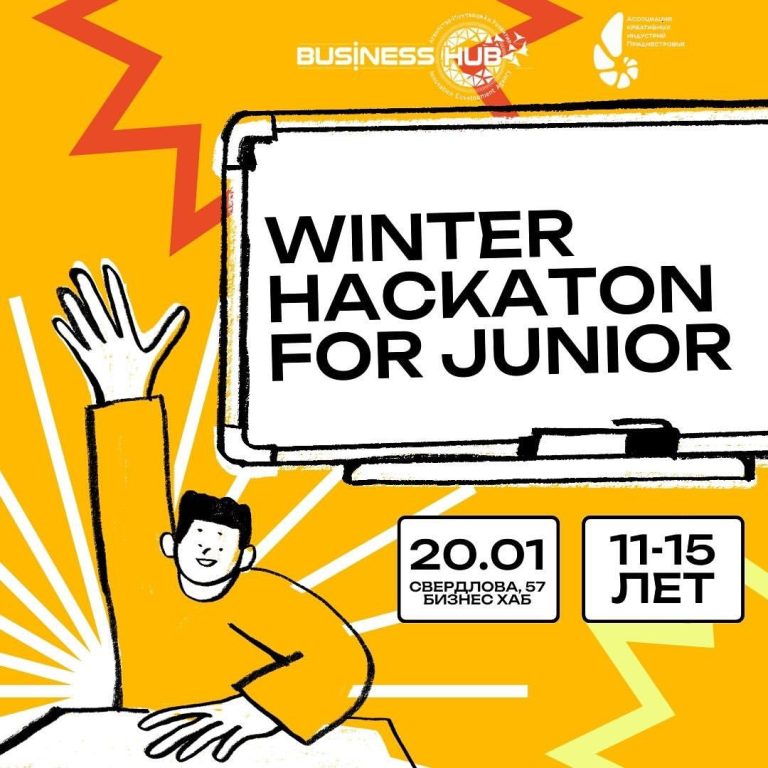 WINTER HACKATHON FOR JUNIOR